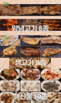 육해공 60가지 음식이 14900원… 무한리필 생생정보 가격파괴 맛집 어디?