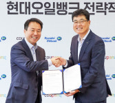 현대오일뱅크 주유소, 로켓배송 거점으로