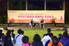부산진구, 감고개공원 개소 기념 ‘현장에서 만나다’ 공감토크
