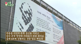 만해 한용운 기리는 만해기념관, 위치 및 이용 방법은?