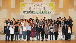 수영구 민관협력 활성화 워크숍 및 힐링 교육