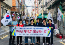 장림2동, 행복마을 “태극기 휘날리는 길”조성