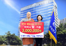 부산보각사, 부산진구에 사랑의 쌀 1,000kg 기탁