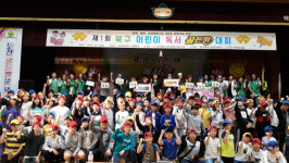 새마을문고 북구지부, 어린이 독서대회 “도전! 골든벨”