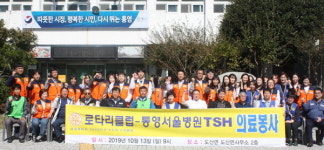 THS통영서울병원 봉사단과 국제로타리클럽 3590지구 통영 8개 클럽, 봉사활동