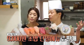 둔촌동 초밥집가게 이름·주소는…  ‘단일메뉴 9000원’ 전략으로 흥행성공