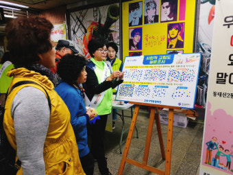 동대신권역, 고독사 예방 캠페인 실시