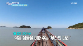 신안 자은도 명소‘무한의다리’ 건너보자, 가는 방법은?