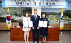 부산 연제구, 행복나눔사업 업무협약식 개최