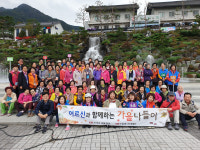 동구 수정2동, 어르신과 함께하는 가을나들이 행사 개최