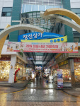 부산 중구 『제4회 창선상가 전통시장 가을축제』 개최