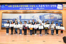 사하구, 제8회 사하 전국독서경진대회 시상 및 작가 강연회