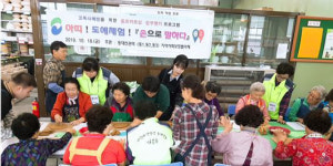 동대신권역, “ 아띠 ! 도예체험 ! ”실시