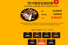 ‘남은 기회는 2번’ 티몬 명륜진사갈비 9900원 선착순 판매 참여하려면?