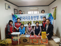 거제1동, 자유총연맹 경로당 사랑의 성품 전달