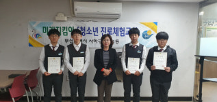 사하구 장림1동, 「미래지킴이 청소년진로체험교실」 운영