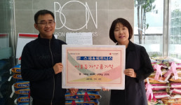 “개업 선물 이웃과 나누니 기쁨 2배” 본 스파 & 피트니스, 개업 축하선물 금정구에 기부