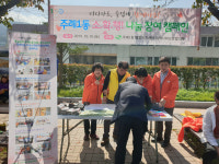 사상구 주례1동 지역사회보장협의체, 나눔 참여 캠페인 개최