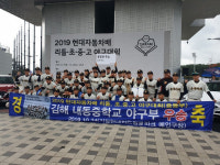 2019 현대자동차배 부산경남울산 야구대회 김해내동중 우승