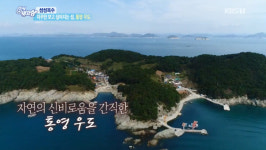 푸른 바다가 인상적인 통영 우도 어떤 볼거리 있나, 가는 방법은?