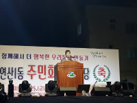 연산1동, 마을공동체 조성 위한 ‘주민 화합 한마당’ 개최