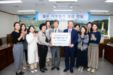 남문초등학교 학부모회, 연제구에 성금 전달