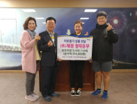 『㈜채정 정직유부』, 수영구 이웃돕기 성품 전달