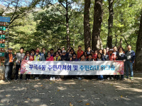 금정구 부곡4동, 주민자치회 및 주민리더 워크숍 개최