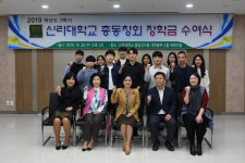 신라대 총동창회 장학금 수여식