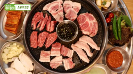 기다려서 먹는 2단 숙성 모둠구이 맛집, 서울시 마포구 어디?