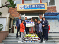 부산 「홍익로터리클럽」, 만덕3동 행정복지센터에 어려운 이웃을 위해 백미 기증