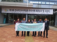 사하구 신평1동, 제18회 전국주민자치박람회 우수사례 공모 장려상 수상