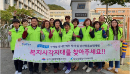 부산 북구 덕천1동, 복지사각지대 발굴을 위한 “동네한바퀴 투어” 실시