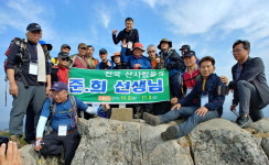 원로 산악인 헌정모임에 전국 내로라하는 산꾼 양산 집결