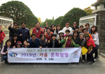 동삼1동 통장협의회, 가을 문화탐방 실시
