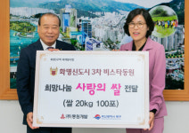 ㈜동원개발(화명3구역), 북구에 ‘사랑의 쌀’ 기탁