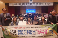사상구 학장동, 제18회 전국주민자치박람회 ‘최우수상’ 수상