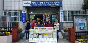 남구 용호4동 행복한 가을동행 경로당 위문품 전달