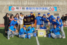 동아대학교 ‘제7회 총장기 야구대회’