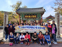 부산진구 범천2동 이웃과 함께하는 가을여행