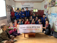 부산진구 당감4동 바르게살기운동 위원회, 백산아파트 경로당 방문