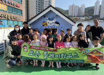 동아대 링크플러스사업단, 부산 사하구국공립어린이집에 ‘플레이하우스’ 기증