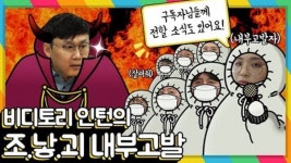 비디토리가 확 달라진다-영상팀의 개편 일기