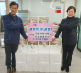 연산5동, 한국마사회 부산연제지사 김장 김치 기탁