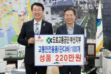 도로교통공단 부산광역시지부, 부산 남구에 폐지수집 어르신 위한 ‘단디바’ 기탁