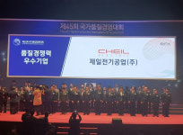 제일전기공업, 5년 연속 품질경쟁력 우수기업 선정