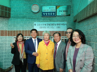 동구 망양경로당, 부산시 최우수 모범경로당 선정 현판 게첨식 개최