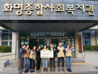 건협 부산검진센터, 화명종합사회복지관에  사회공헌성금 전달