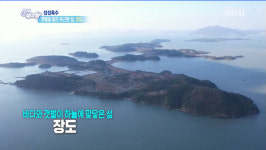 ‘6시 내고향’ 보성 장도 ‘5개 마을 모여 하나의 섬을 이룬 곳’