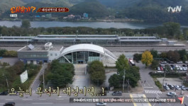 비밀의 ‘송은이표강조’는 MT의 고향 ‘대성리역’…위치는?